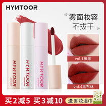 Black rabbit black Hay hyntoor macaron lip mud air zero makeup sense cheap niche brand 05 lipstick a03 students