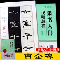 Li Shuili Mao pen character post Imitation Beginners Practicing Calligraphy Brush Calligraphy calligraphy Calligraphy Calligraphy of the Book of Books of the Book of Books on the Chinese New Book of Books Introduces video Tutorials Soft Pen rehearsals Cao All-tablet Cao All Calligraphy Calligraphy and Calligraphy Calligraphy calligraphy and calligraphy