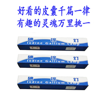 Sun plate lamp 1KW2kw3kw UV exposure lamp screen printing Sun film screen printing film iodine gallium lamp