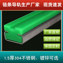 Manufacturer direct selling C type stainless steel chain rail coating assembly line abrasion-proof guide track polyethylene nylon groove