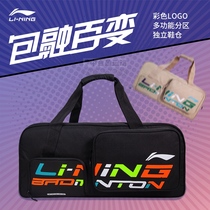 Lining Li Ning New badminton square bag professional racket sports bag men and women ABJR024 ABJR020