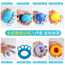 Home Hand Upper Limb Exercise Equipment Home Hand Massage Balls Hemiplegic Elderly Grip