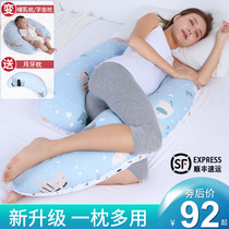 Pregnant pillow Waist support Side sleeping pillow Pregnant sleeping side sleeping pillow Postpartum nursing pillow Feeding artifact Pregnant feeding moon pillow
