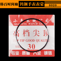 6020 tungsten steel watch Special pointed top mask round table mirror meter door watch accessories parts