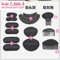 Ponytail hair accessories Tie high artifact Hair less increase hair volume Root puffy hair hair bangs Hair pad Head pad