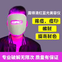 Dew red blue light acne facial mask instrument beauty instrument home LED mask photon skin rejuvenation face cracking