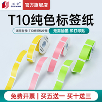 Shuofang T10 label printer non-dry tape printing paper printer price tissue paper supermarket commodity price tag paper self-adhesive small label thermal label paper price tag sticker