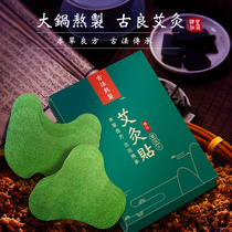  Ancient wormwood knee patch Cervical spine patch fever joint lumbar leg pain patch Aiye moxibustion patch Hot compress lumbar spine