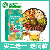 Shoot 2 rounds 3) Solo group opening barrage Luo Han Guo double flower tea Honeysuckle chrysanthemum Tangerine peel green fruit bagged herbal tea