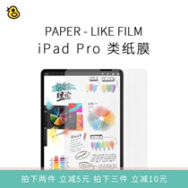 Fun reviewsFlower fog iPad paper tempered film Pro10 5 mini5 Apple 11-inch matte paper sense film