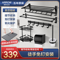 Wrigley bathroom black towel rack non-perforated bathroom hardware pendant set space aluminum towel rack rack