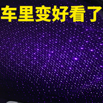 Interior star light car interior armrest box star sky ceiling light atmosphere light car starry projection light star light