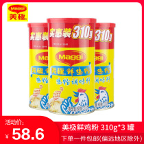 Meiji chicken powder 310g*3 cans condiment Cooking dishes canned kitchen seasoning