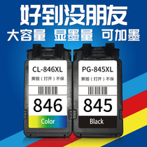 Suitable for Canon PG845 Ink Cartridge IP2880S TS3380 MG2580S 2980 CL846 845XL Black