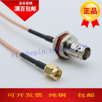 Oscilloscope cable SMA revolution BNC-KY with nut waterproof fixing cable 50-1 5 RG316 wire