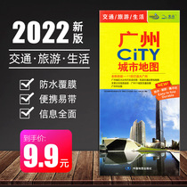 (Gift Magnifying Glass) Guangzhou Map 2022 New Edition of Transportation and Tourism Attractions University Hospital Plastic Film Water Resistant and Folding China city city Series