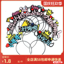 Net Red birthday hat rabbit carrot party nightclub non-woven birthday hat hair hoop series cartoon animal hat