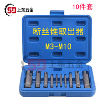 Hand tapping broken head tool set broken wire extraction machine M3-M30