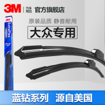 3M Volkswagen wiper is suitable for Tiguan Suiteng Langxing Lavida polo boneless universal wiper strip