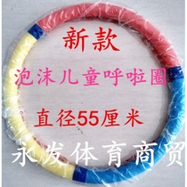 Small foam does not deform children Hula hoop children female kindergarten Primary School students Girls Light Special girls