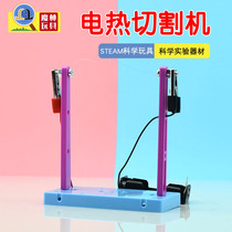 Homemade electric cutter childrens scientific experiment toy assembly technology small production invention material equipment
