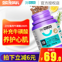 Compound Taurine 200 Tablets Chewable Tablets Cat Pet Vitamin Tablets Mingmu Vision Health Products