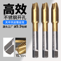 Zhongtian Tools industrial grade titanium plated HSS6542 tapping tap