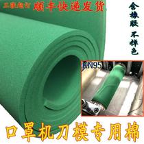 Glue sheet cutting edge non-woven fabric applier 45 degrees 60 degrees 60 degrees green knife molt cushion material laser glue stock sponge rubber