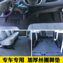 Ford New Quanshun Classic New generation Chase V80 Tuya Noi Vico Starry Royal wind silk ring floor mat carpet