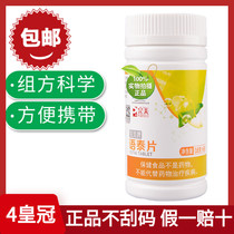 Perfect language tablet corn peptide hangover official brand of nutrition and health products flagship store official website