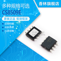 New original imported CS8509 CS8509E SOP8 audio power amplifier block chip