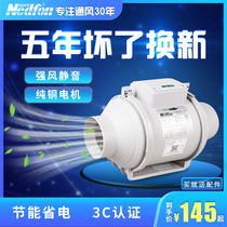 Green Island wind pipe fan strong silent 4 6 10 inch bathroom exhaust fan Kitchen smoking fan ventilation fan