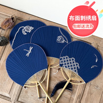 Small group fan blank Chinese fan retro fan face embroidery flowers blue cloth fan ancient wind round bamboo long handle hanfu palace fan