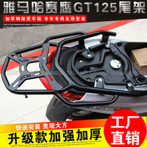 Pedal Yamaha JYM125T-2-B Racing eagle GT125 rear shelf tail box rack Trunk bracket Rear tail rack