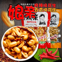 Kaifeng specialty spicy mother peanut rice seed 175g * 3 bags cooked alcoholic peanut casual snacks nuts fried goods