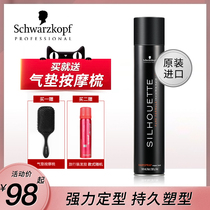 Imported Schwarzkopf hairspray spray styling self-adhesive mens and womens long-lasting styling fluffy gel water fragrance vinyl