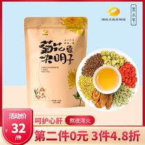 Chrysanthemum wolfberry Cassia tea Burdock root Honeysuckle Tea clear tea open fire eye liver combination tea