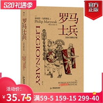 (back wave) unofficial workout manual Roman soldiers Roman Legion Caesar Augustus is close to the SS