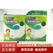 Total Bamboo Premium Korean Style Without Stained bamboo fiber dishcloth Magical Water Absorption Rag Width 16cm Long 18cm Double