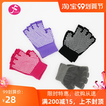 One Sanskrit Parana air yoga gloves socks non-slip sweat-absorbing fitness sports men and women breathable Dew half finger containing silicone