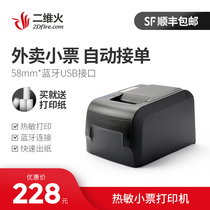 Two-dimensional fire Bluetooth printer Baidu word of mouth hungry takeaway ticket printing