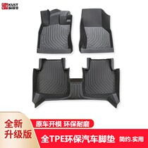 Applicable to Scar Roewe CLEVER special two-seater TPE environmentally friendly wear-resistant waterproof car mat