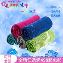 Cold sports towel outdoor cooling ice towel double-layer quick-drying towel gift advertising ice towel customization