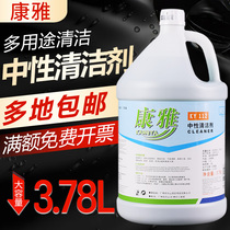 Baiyun Kangya Neutral Cleaner All-purpose Water Hotel Green Water Multi-purpose Cleaning All-purpose Water Stain Floor Cleaning