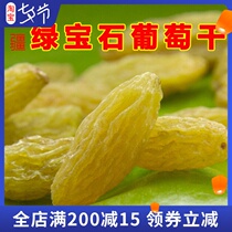 Large raisins Premium Xinjiang specialty Leave-in ready-to-eat 500g*2 packs of dried fruit leisure snacks Emerald