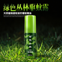 Outdoor DEET deet mosquito repellent water mosquito repellent liquid for outdoor camping long-acting mosquito repellent spray for adult night fishing