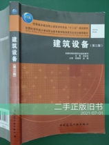 Second-hand construction equipment (3rd edition) Liu Jinsheng