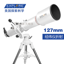 Explore the scientific refracting astronomical telescope professional stargazing high-definition high-powered space AR127