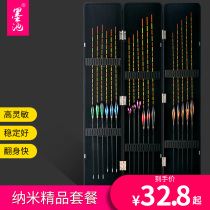 Ink pool full set of high sensitive and eye-catching and thick-tailed nano float light mouth small broken crucian carp drift set anti-water