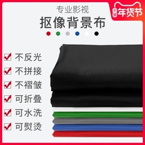 Host and Guest 3*6 meters photography background cloth solid color green cloth green screen shooting curtain live room decoration background wall Video key cloth Taobao matting photography cloth photo studio props blue cloth Black